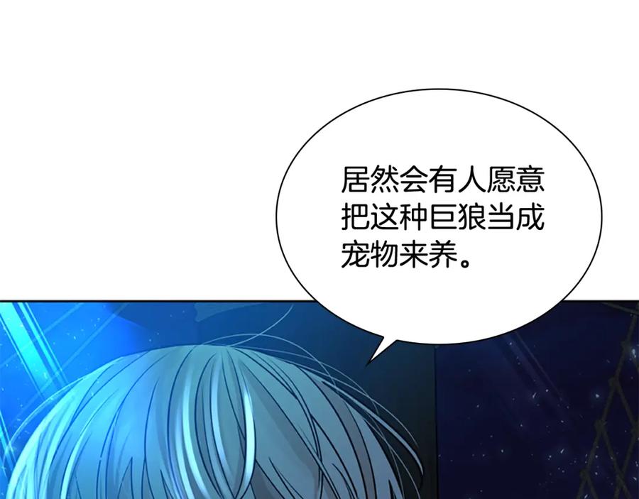 《狐狸的枷锁》第150话 休想去找他 第123页