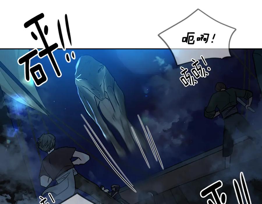 《狐狸的枷锁》第150话 休想去找他 第106页