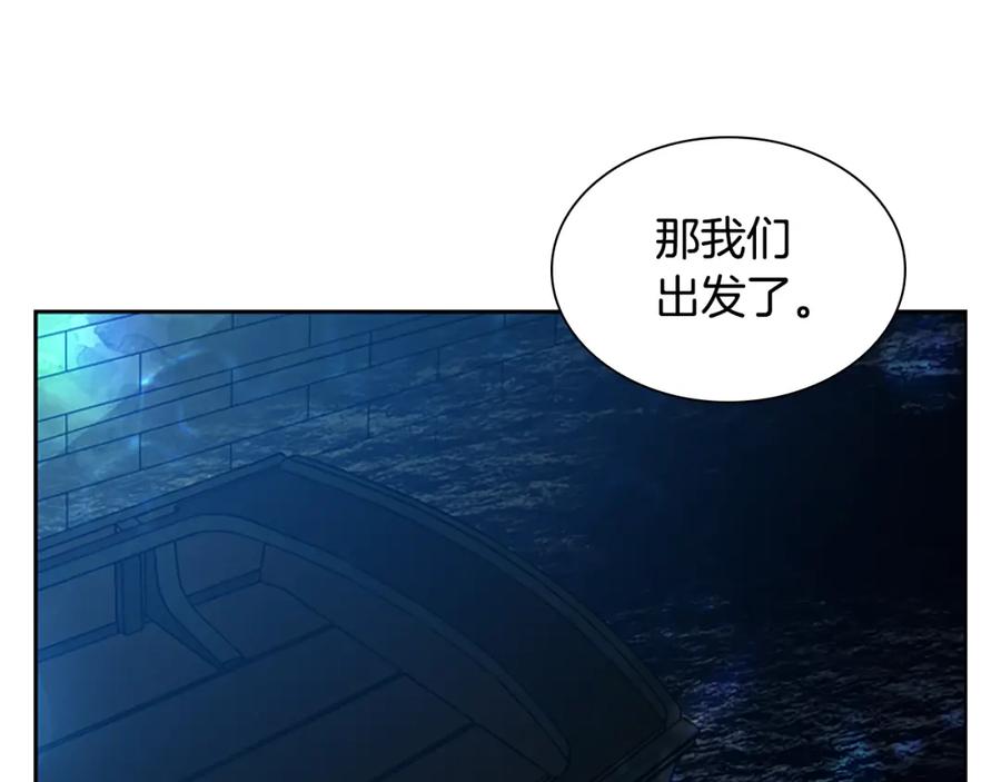 《狐狸的枷锁》第150话 休想去找他 第14页