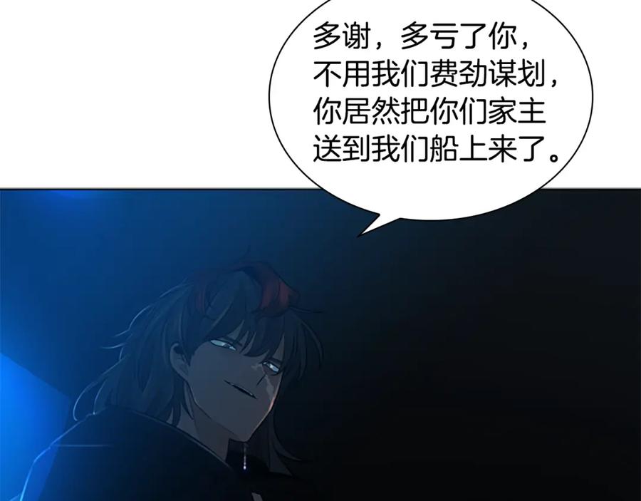 《狐狸的枷锁》第150话 休想去找他 第62页