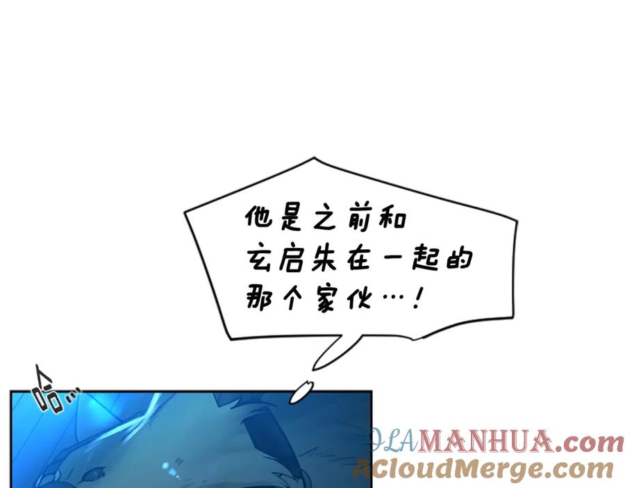《狐狸的枷锁》第150话 休想去找他 第125页