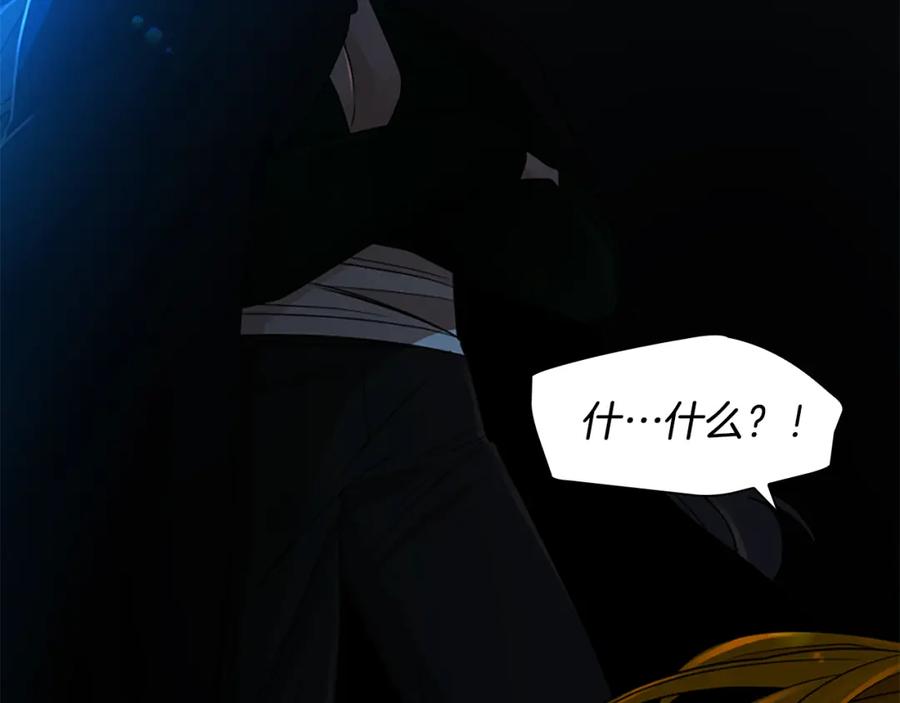 《狐狸的枷锁》第150话 休想去找他 第63页