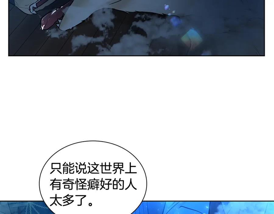《狐狸的枷锁》第150话 休想去找他 第120页