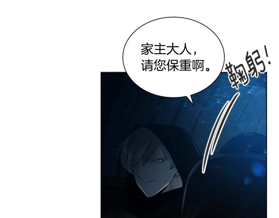 《狐狸的枷锁》第150话 休想去找他 第12页