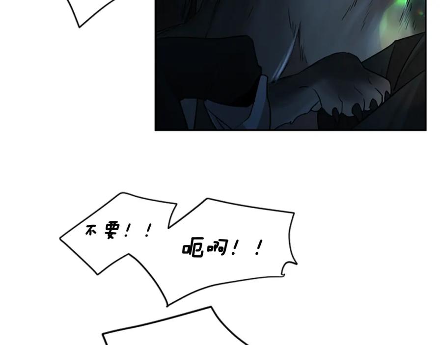 《狐狸的枷锁》第150话 休想去找他 第98页