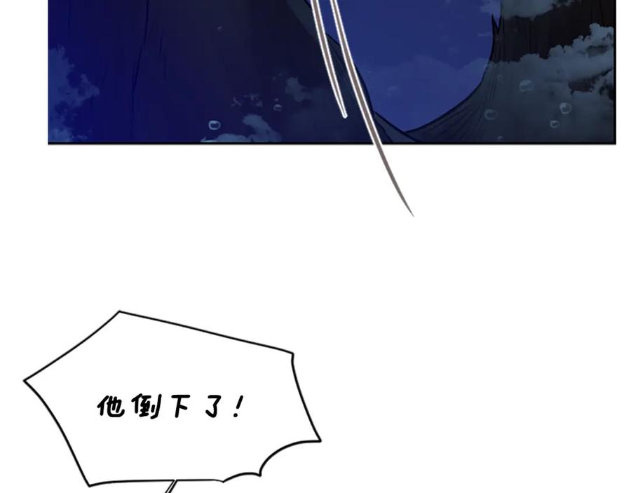 《狐狸的枷锁》第150话 休想去找他 第115页