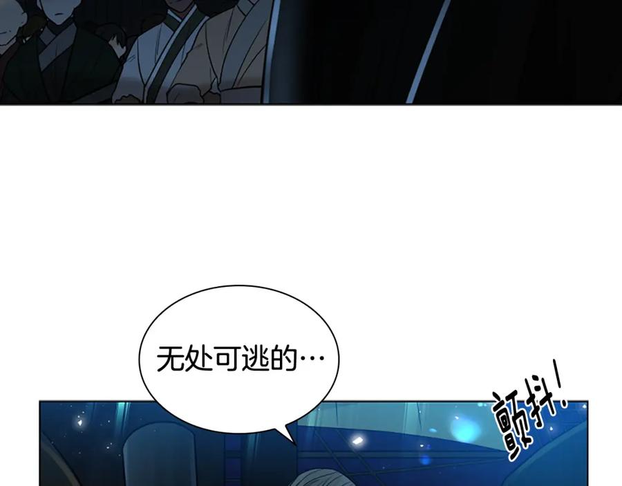 《狐狸的枷锁》第150话 休想去找他 第90页