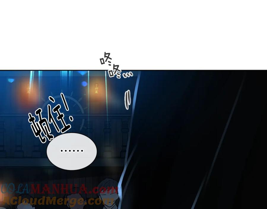《狐狸的枷锁》第150话 休想去找他 第89页
