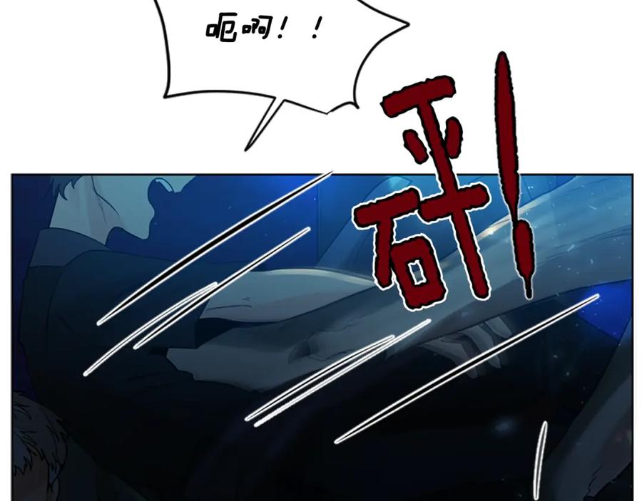《狐狸的枷锁》第150话 休想去找他 第99页