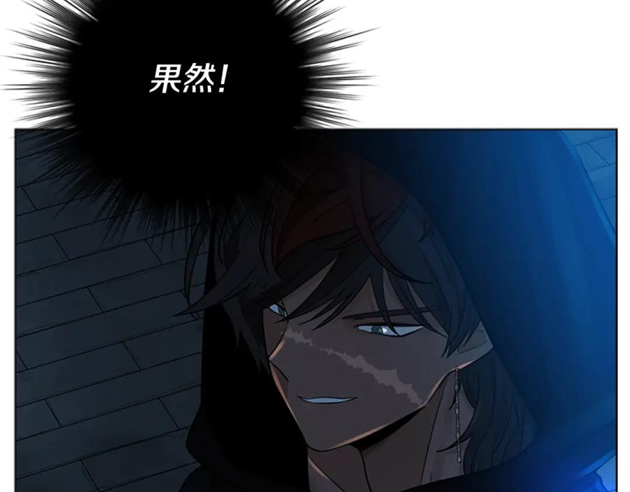 《狐狸的枷锁》第150话 休想去找他 第27页