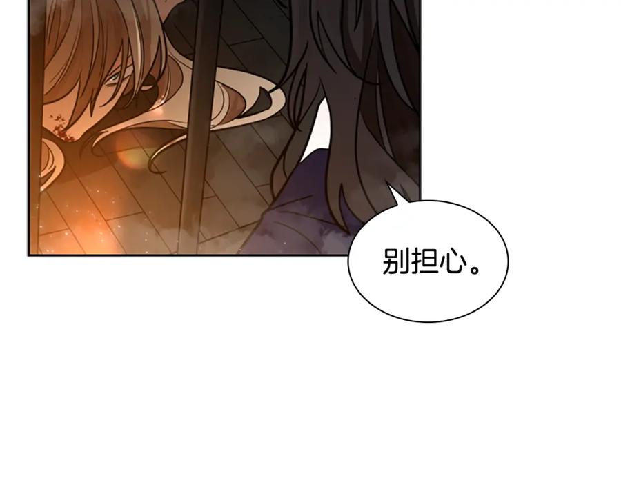 《狐狸的枷锁》第151话 我也要做好弟弟 第146页