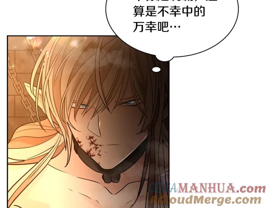 《狐狸的枷锁》第151话 我也要做好弟弟 第117页