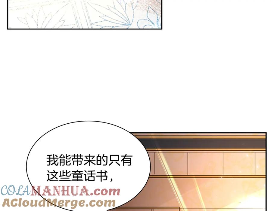 《狐狸的枷锁》第151话 我也要做好弟弟 第69页