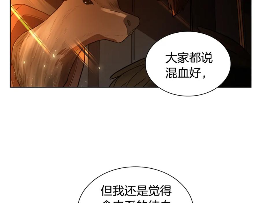《狐狸的枷锁》第151话 我也要做好弟弟 第83页