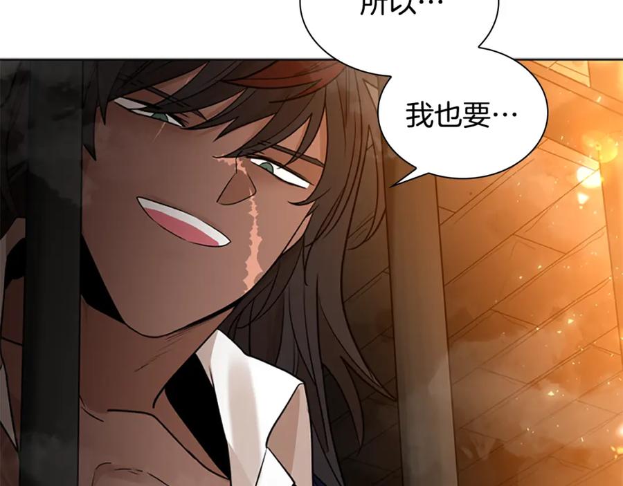 《狐狸的枷锁》第151话 我也要做好弟弟 第136页