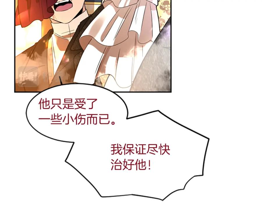 《狐狸的枷锁》第151话 我也要做好弟弟 第26页