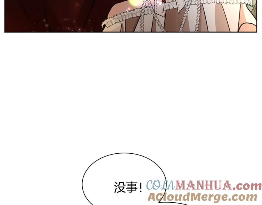 《狐狸的枷锁》第151话 我也要做好弟弟 第61页