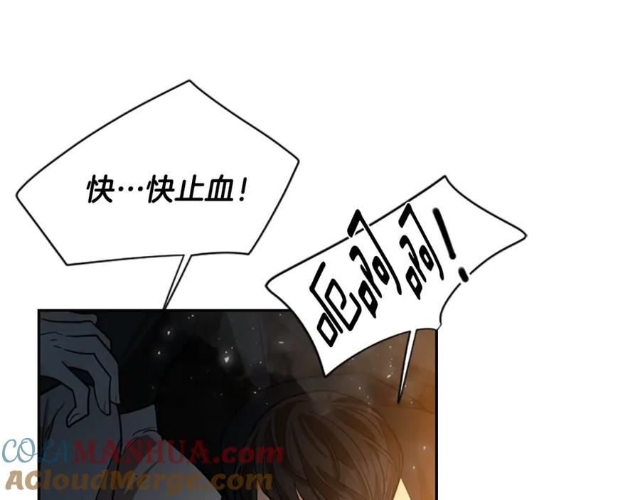 《狐狸的枷锁》第151话 我也要做好弟弟 第97页