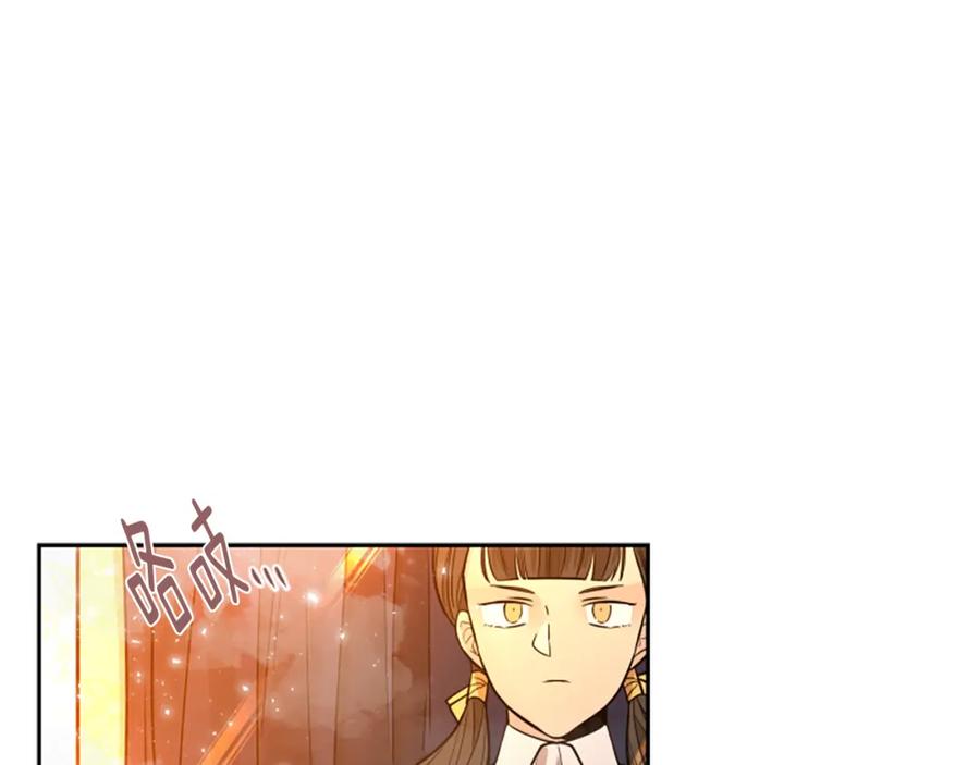 《狐狸的枷锁》第151话 我也要做好弟弟 第39页