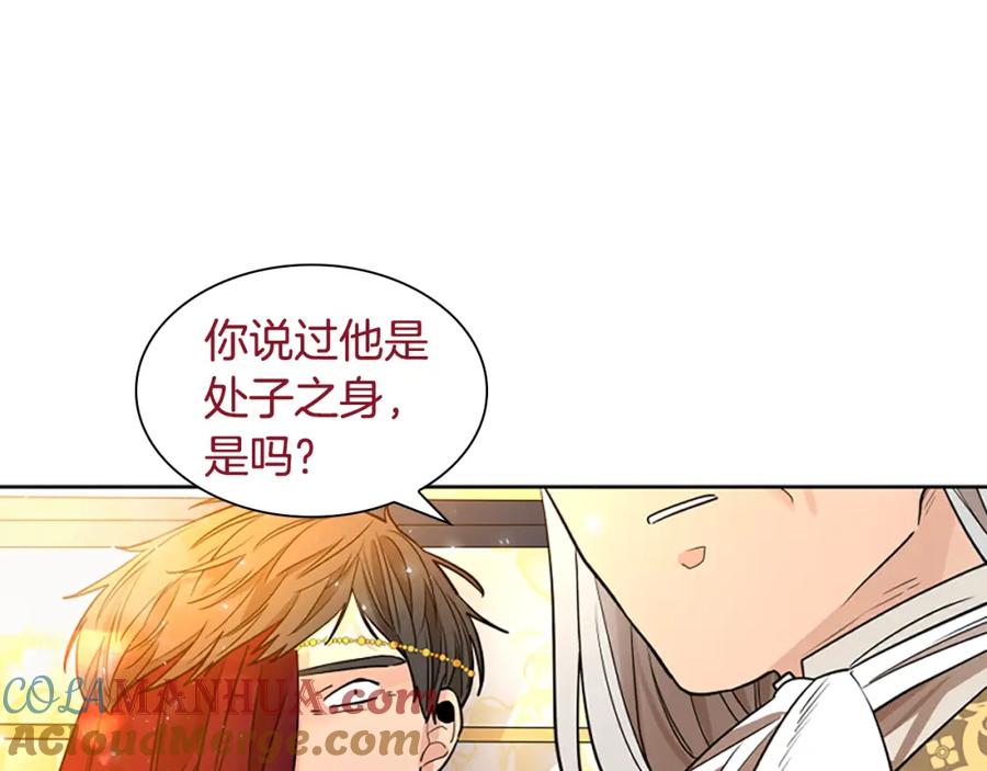 《狐狸的枷锁》第151话 我也要做好弟弟 第29页