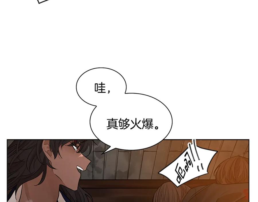 《狐狸的枷锁》第151话 我也要做好弟弟 第102页