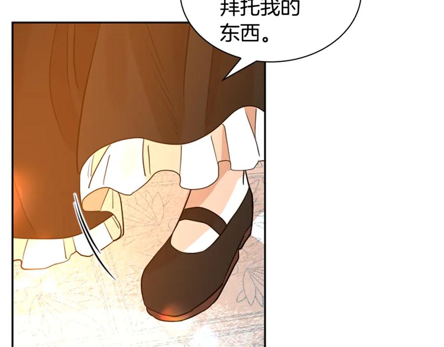 《狐狸的枷锁》第151话 我也要做好弟弟 第68页