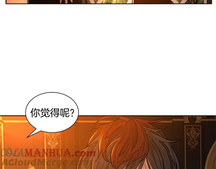 《狐狸的枷锁》第151话 我也要做好弟弟 第85页