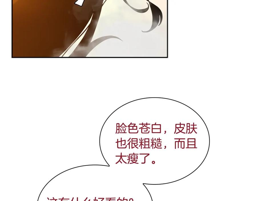 《狐狸的枷锁》第151话 我也要做好弟弟 第14页