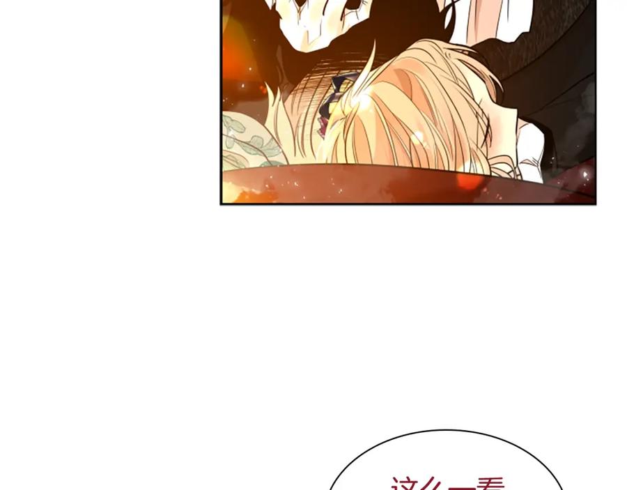 《狐狸的枷锁》第151话 我也要做好弟弟 第12页
