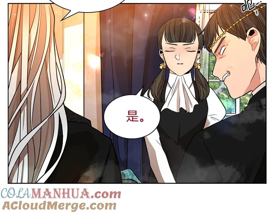 《狐狸的枷锁》第151话 我也要做好弟弟 第17页