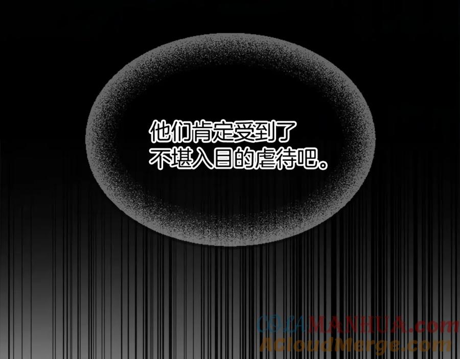 《狐狸的枷锁》第151话 我也要做好弟弟 第53页