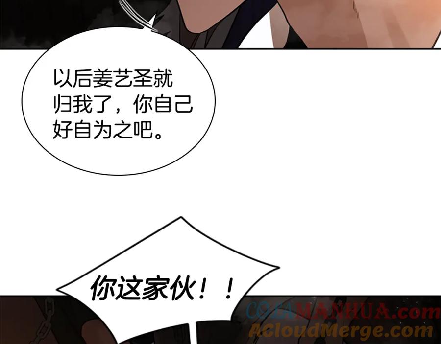 《狐狸的枷锁》第151话 我也要做好弟弟 第129页