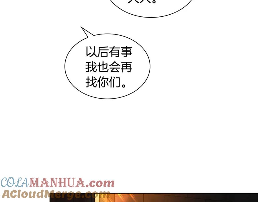 《狐狸的枷锁》第151话 我也要做好弟弟 第89页