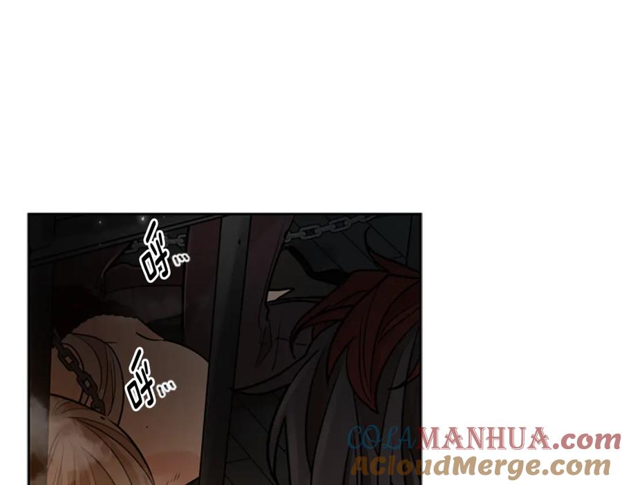 《狐狸的枷锁》第151话 我也要做好弟弟 第145页