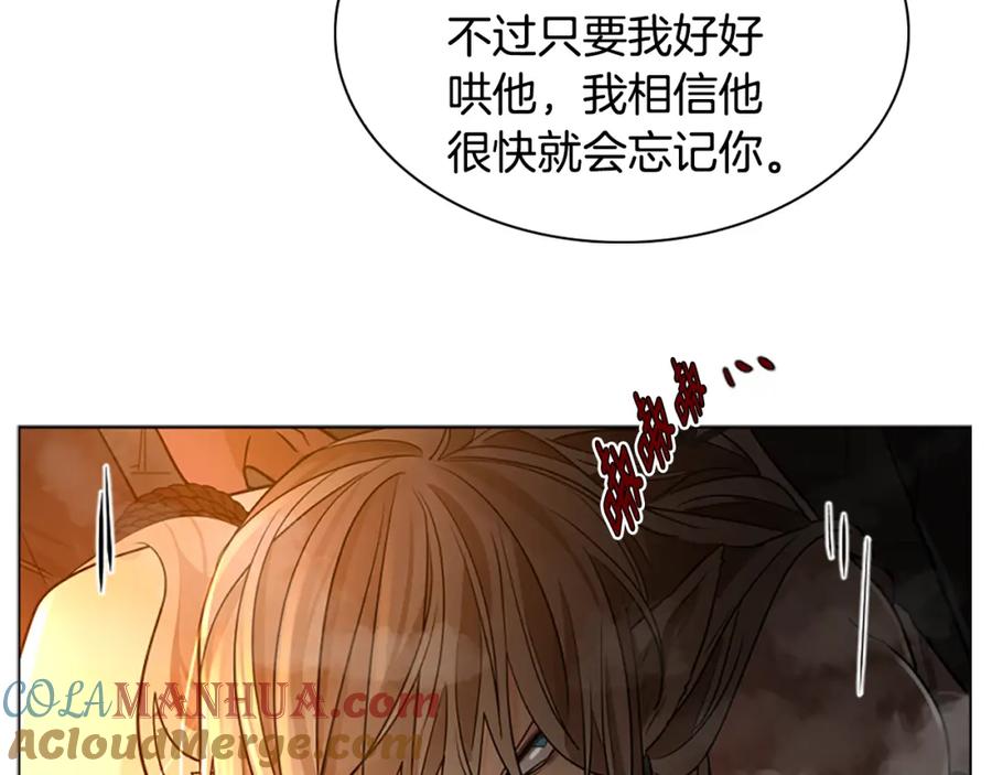 《狐狸的枷锁》第151话 我也要做好弟弟 第149页