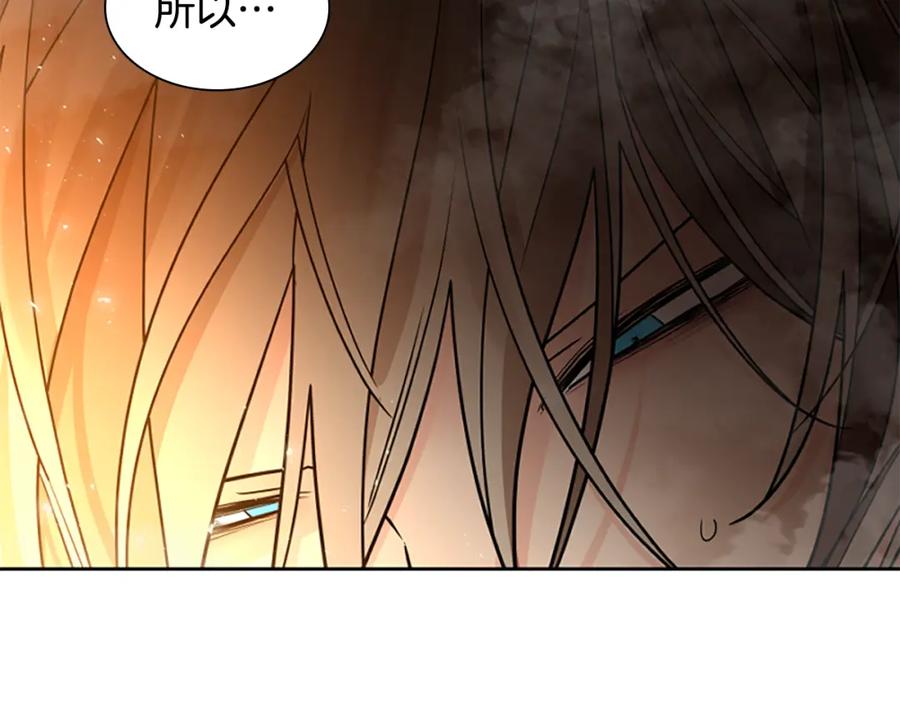 《狐狸的枷锁》第151话 我也要做好弟弟 第151页