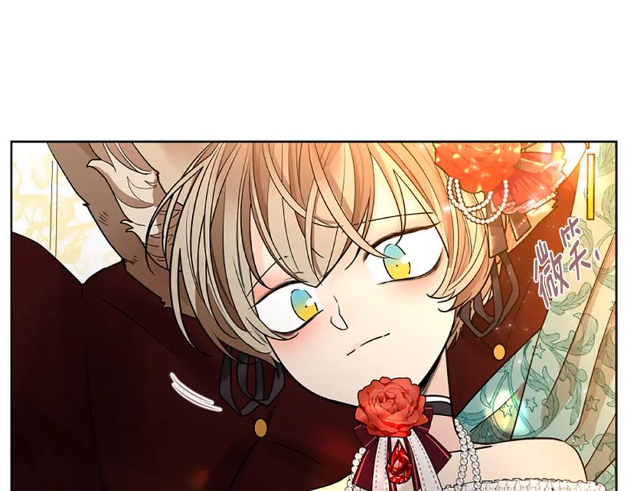《狐狸的枷锁》第151话 我也要做好弟弟 第60页