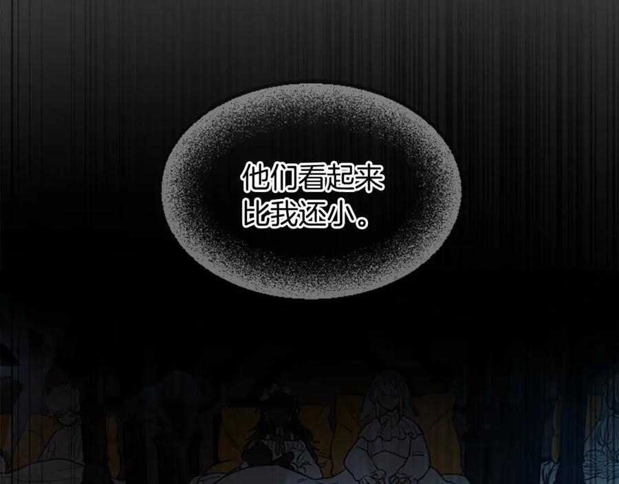 《狐狸的枷锁》第151话 我也要做好弟弟 第51页