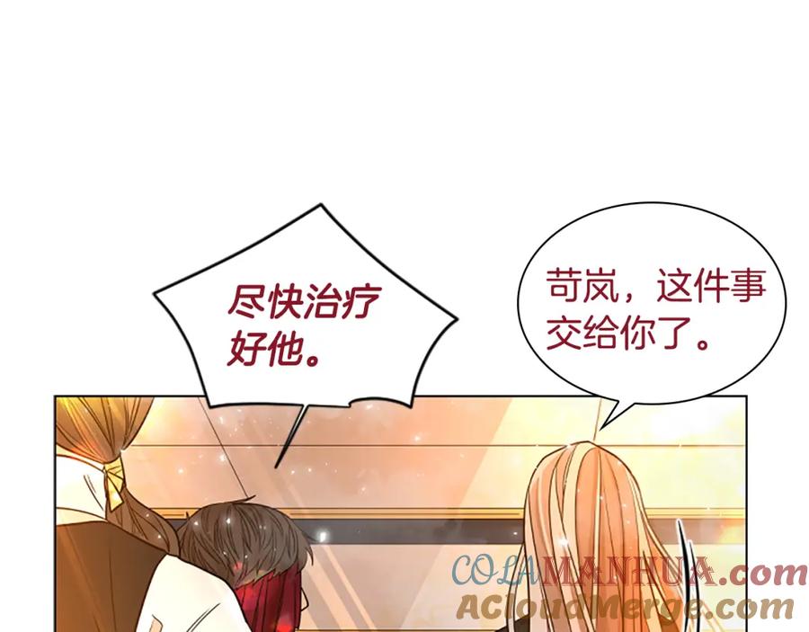 《狐狸的枷锁》第151话 我也要做好弟弟 第37页