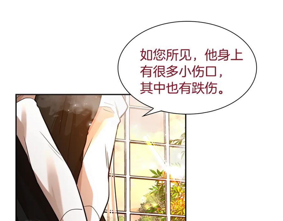 《狐狸的枷锁》第151话 我也要做好弟弟 第19页