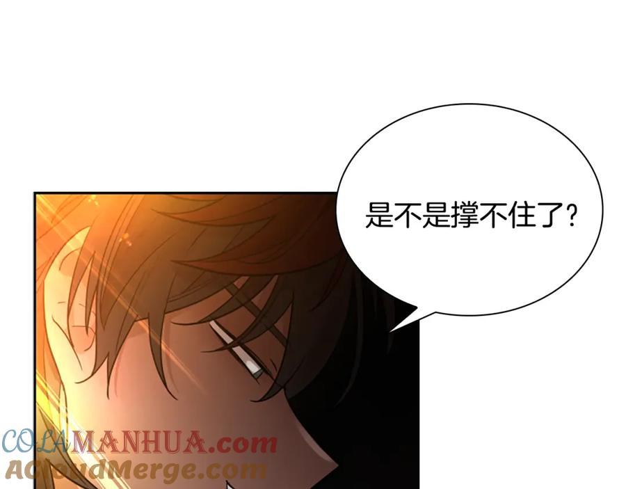 《狐狸的枷锁》第151话 我也要做好弟弟 第121页