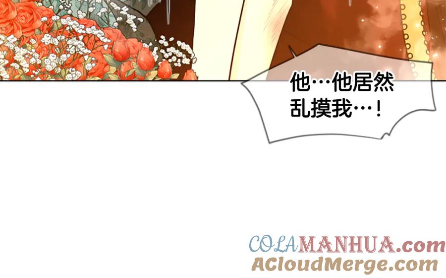 《狐狸的枷锁》第151话 我也要做好弟弟 第45页