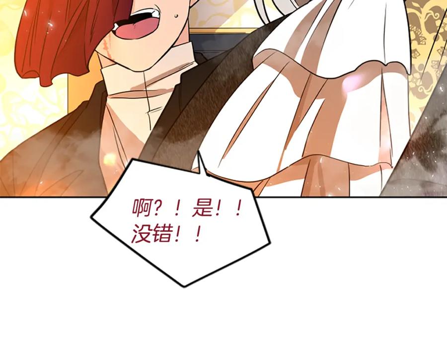 《狐狸的枷锁》第151话 我也要做好弟弟 第30页