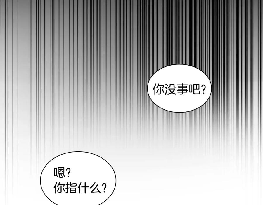 《狐狸的枷锁》第151话 我也要做好弟弟 第54页