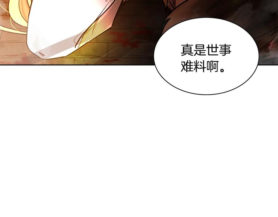 《狐狸的枷锁》第151话 我也要做好弟弟 第108页
