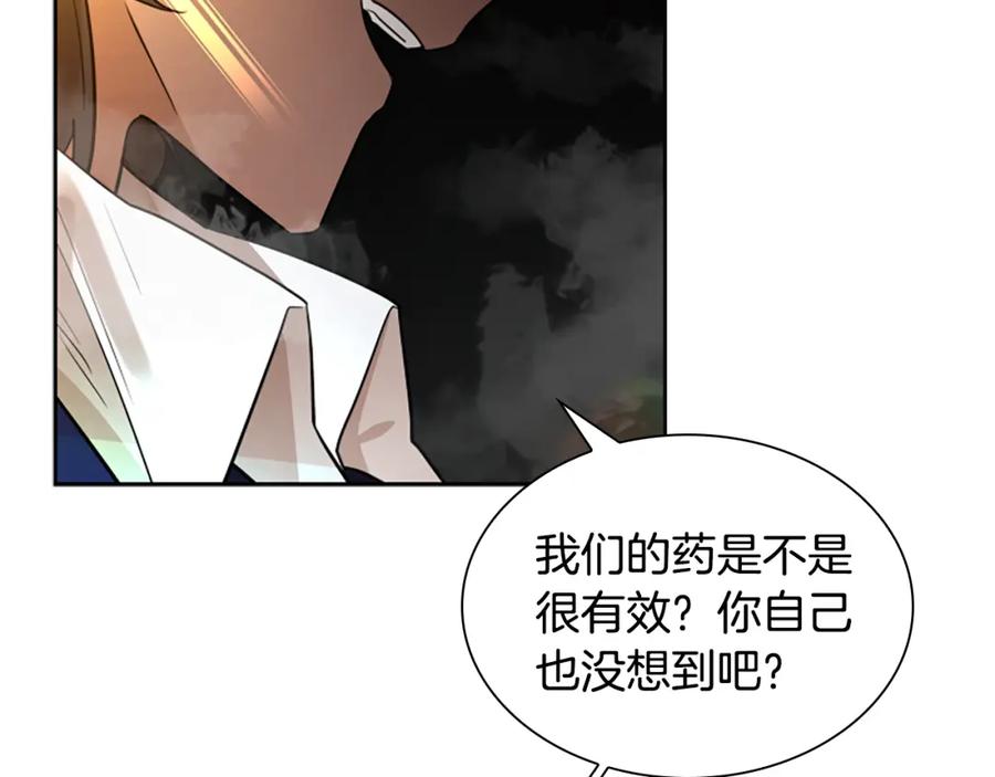 《狐狸的枷锁》第151话 我也要做好弟弟 第122页