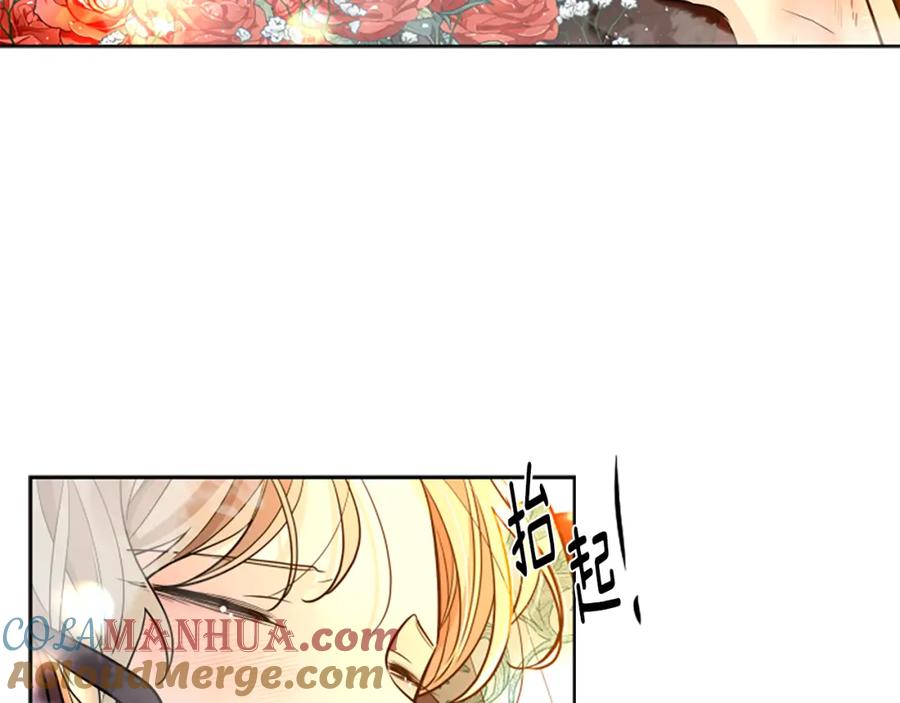 《狐狸的枷锁》第151话 我也要做好弟弟 第9页