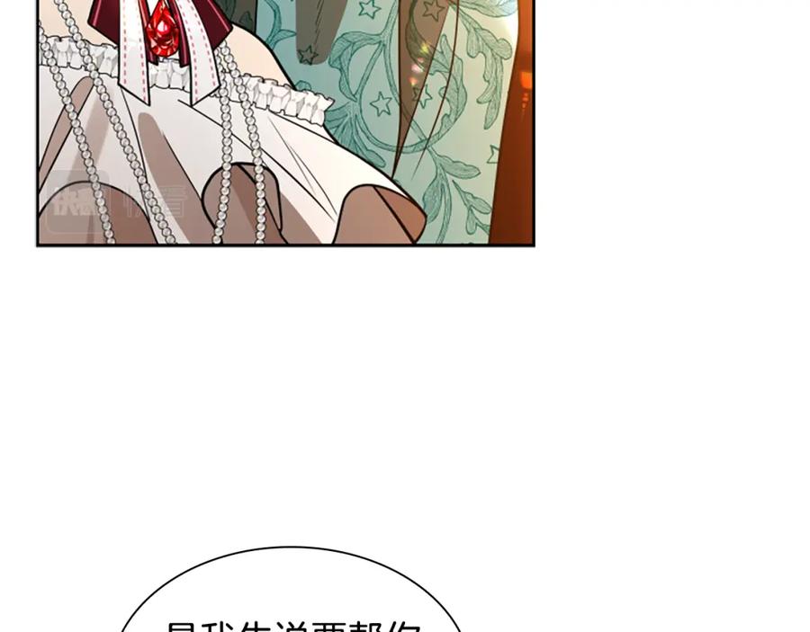 《狐狸的枷锁》第151话 我也要做好弟弟 第63页