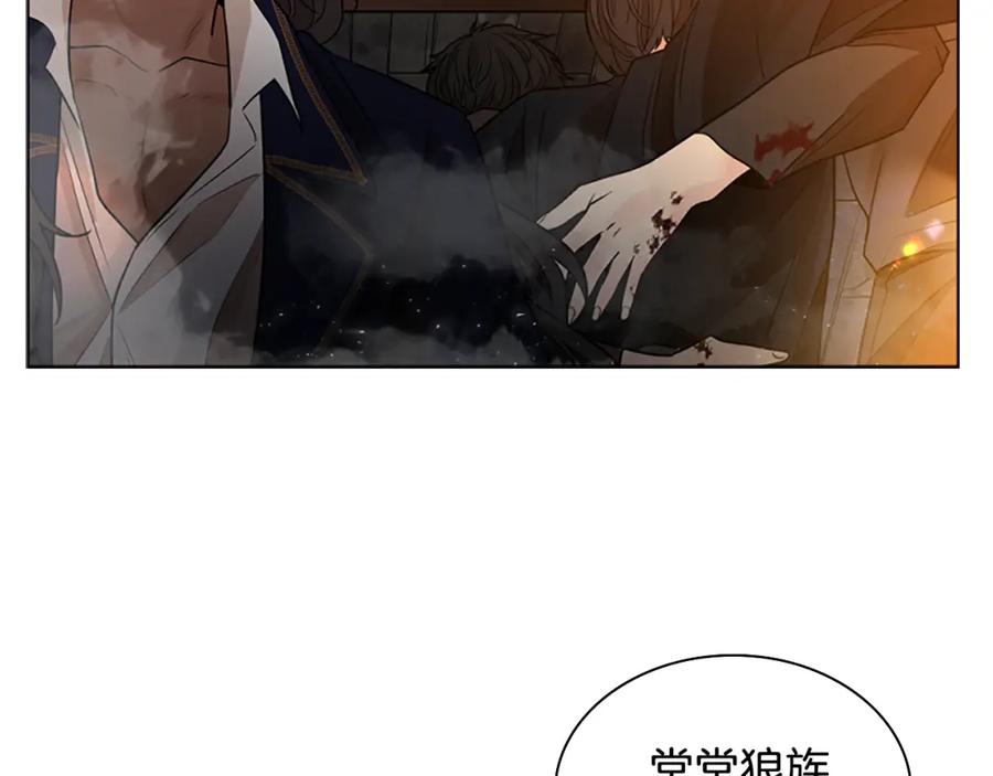 《狐狸的枷锁》第151话 我也要做好弟弟 第103页