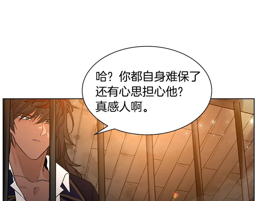 《狐狸的枷锁》第151话 我也要做好弟弟 第112页
